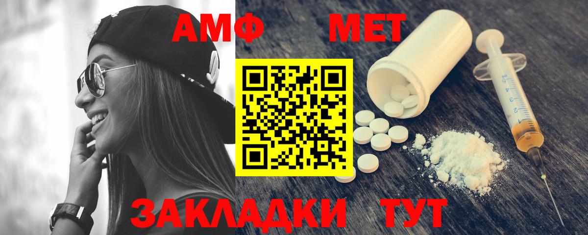 АМФ 97% Ачинск