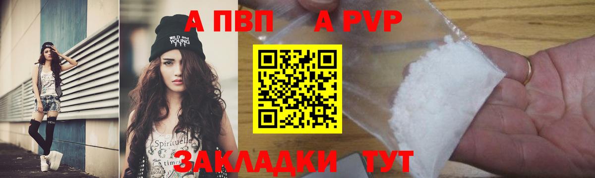A PVP крисы CK  Вход с VPN  Alfa_PVP кристаллы  А ПВП СК  APVP  Ачинск 