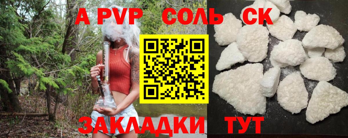 Alfa_PVP мука Ачинск