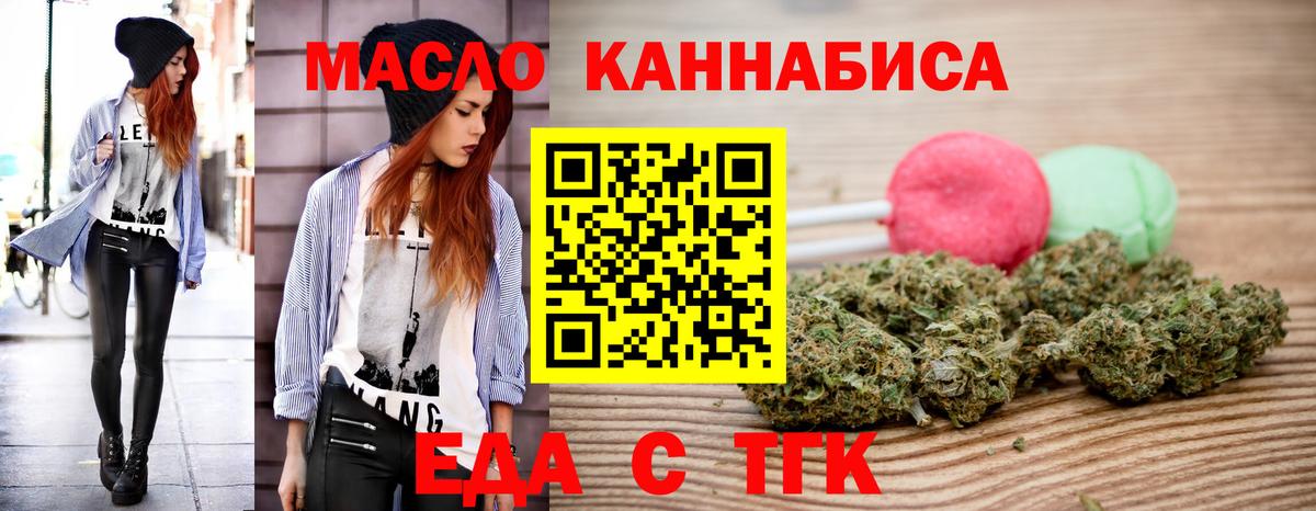 Canna-Cookies марихуана  Вход с VPN  Ачинск 