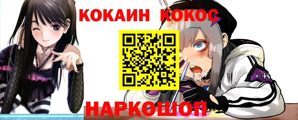 Cocaine Боливия Ачинск