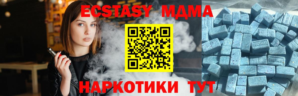 ЭКСТАЗИ 300 mg  Ecstasy DUBAI  хочу   Ачинск  Вход с VPN 