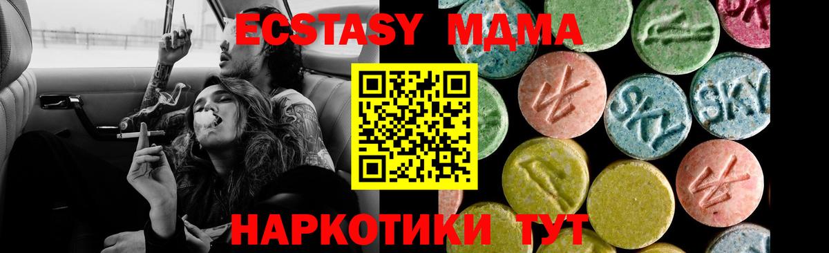 ЭКСТАЗИ 300 mg Ачинск