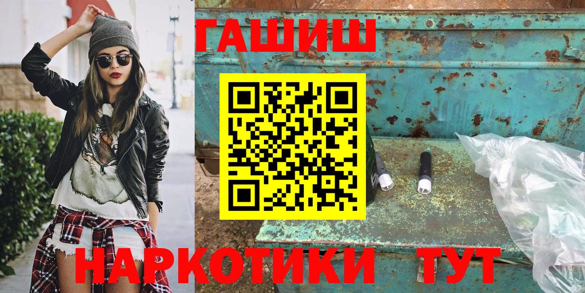 ГАШ убойный Ачинск