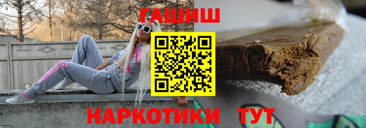 ГАШИШ AMNESIA HAZE  Гашиш hashish  Вход с VPN  Ачинск 