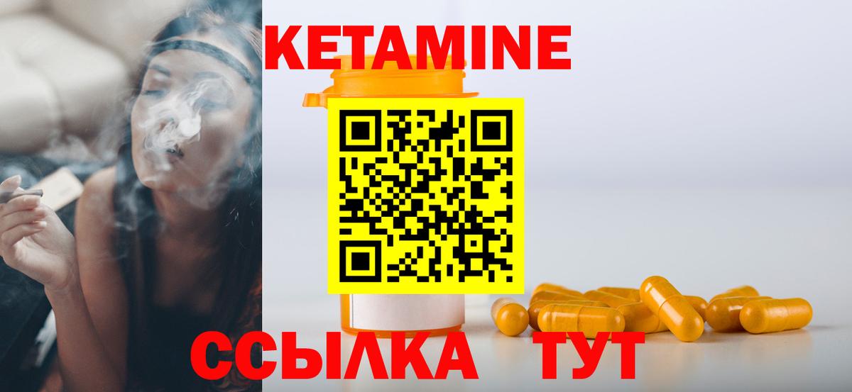 Ачинск  Кетамин ketamine  Вход с VPN  Кетамин ketamine 