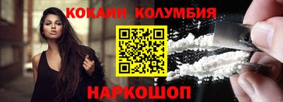 кокаин колумбия Чапаевск