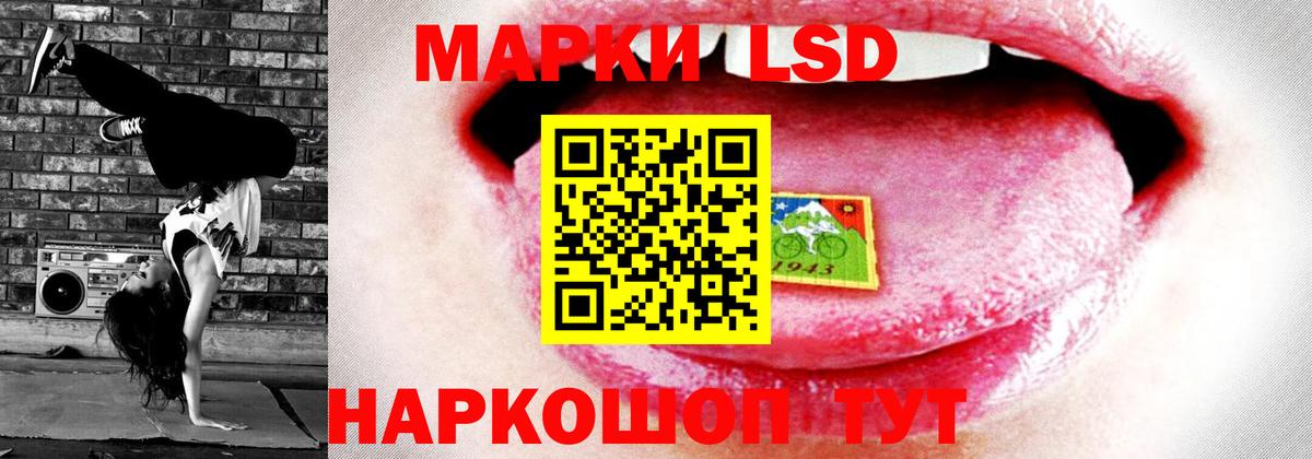 LSD-25 экстази кислота  Лсд 25 экстази кислота  Ачинск  Вход с VPN 