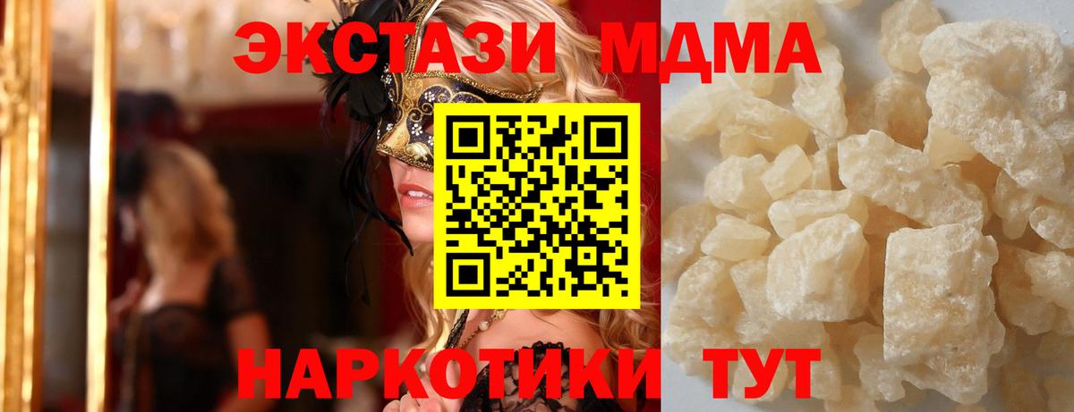 MDMA crystal Ачинск
