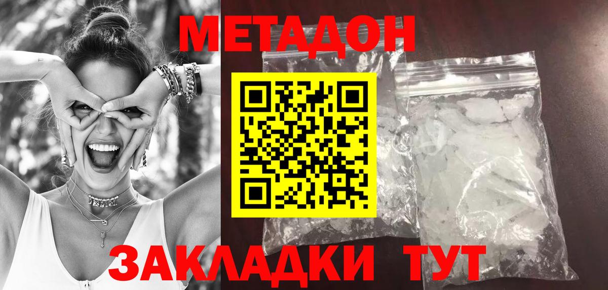 МЕТАДОН мёд  Вход с VPN  omg рабочий сайт  Метадон мёд  Ачинск 