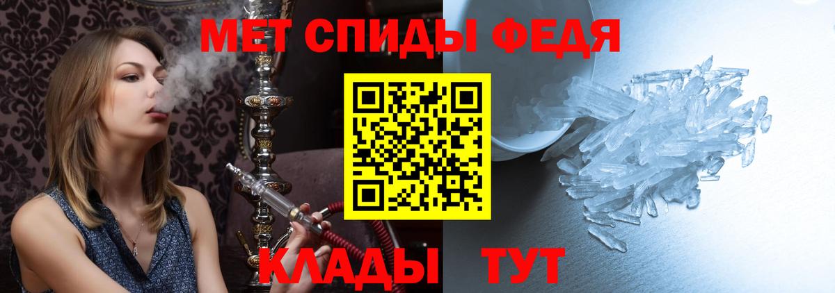 Первитин Декстрометамфетамин 99.9%  Вход с VPN  МЕТАМФЕТАМИН  Ачинск 
