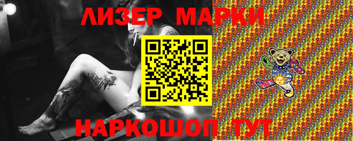 Марки NBOMe  Марки NBOMe 1,8мг  Вход с VPN  Ачинск  Марки NBOMe 1,8мг 