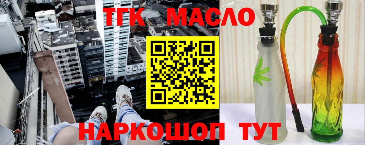 Ачинск  где продают наркотики  Вход с VPN  ТГК вейп с тгк 